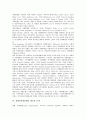 [장애인사회통합]장애인사회통합의 개념, 장애인사회통합의 이념, 장애인사회통합의 목적, 장애인사회통합과 장애인식, 장애인사회통합의 측정, 장애인사회통합의 제도상 문제 및 향후 장애인사회통합의 방향 분석 8페이지