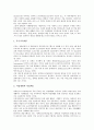 [장애인사회통합]장애인사회통합의 개념, 장애인사회통합의 이념, 장애인사회통합의 목적, 장애인사회통합과 장애인식, 장애인사회통합의 측정, 장애인사회통합의 제도상 문제 및 향후 장애인사회통합의 방향 분석 9페이지
