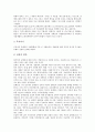 [장애인사회통합]장애인사회통합의 개념, 장애인사회통합의 이념, 장애인사회통합의 목적, 장애인사회통합과 장애인식, 장애인사회통합의 측정, 장애인사회통합의 제도상 문제 및 향후 장애인사회통합의 방향 분석 10페이지