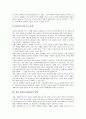 [장애인사회통합]장애인사회통합의 개념, 장애인사회통합의 이념, 장애인사회통합의 목적, 장애인사회통합과 장애인식, 장애인사회통합의 측정, 장애인사회통합의 제도상 문제 및 향후 장애인사회통합의 방향 분석 11페이지
