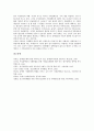 [장애인사회통합]장애인사회통합의 개념, 장애인사회통합의 이념, 장애인사회통합의 목적, 장애인사회통합과 장애인식, 장애인사회통합의 측정, 장애인사회통합의 제도상 문제 및 향후 장애인사회통합의 방향 분석 14페이지
