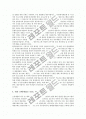 [통합방송법]통합방송법의 개념, 통합방송법의 배경, 통합방송법의 구성과 내용, 통합방송법의 개정근거, 통합방송법의 개정안 검토, 통합방송법의 한계 및 통합방송법의 문제점과 개정방향 분석(통합방송법) 7페이지