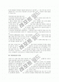 [통합방송법]통합방송법의 개념, 통합방송법의 배경, 통합방송법의 구성과 내용, 통합방송법의 개정근거, 통합방송법의 개정안 검토, 통합방송법의 한계 및 통합방송법의 문제점과 개정방향 분석(통합방송법) 13페이지