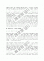 [통합방송법]통합방송법의 개념, 통합방송법의 배경, 통합방송법의 구성과 내용, 통합방송법의 개정근거, 통합방송법의 개정안 검토, 통합방송법의 한계 및 통합방송법의 문제점과 개정방향 분석(통합방송법) 15페이지
