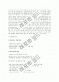 [통합방송법]통합방송법의 개념, 통합방송법의 배경, 통합방송법의 구성과 내용, 통합방송법의 개정근거, 통합방송법의 개정안 검토, 통합방송법의 한계 및 통합방송법의 문제점과 개정방향 분석(통합방송법) 16페이지