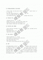[통합방송법]통합방송법의 개념, 통합방송법의 배경, 통합방송법의 구성과 내용, 통합방송법의 개정근거, 통합방송법의 개정안 검토, 통합방송법의 한계 및 통합방송법의 문제점과 개정방향 분석(통합방송법) 17페이지