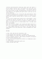 [통합방송법]통합방송법의 개념, 통합방송법의 배경, 통합방송법의 구성과 내용, 통합방송법의 개정근거, 통합방송법의 개정안 검토, 통합방송법의 한계 및 통합방송법의 문제점과 개정방향 분석(통합방송법) 18페이지