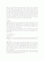 쿠쿠홈시스의 마케팅 전략 11페이지