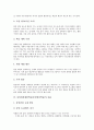 [남북통일]통일교육의 목표, 통일교육과 현장체험학습, 통일현장체험학습(통일현장학습)의 내용, 통일현장체험학습(통일현장학습)의 현황, 향후 통일현장체험학습(통일현장학습)의 방향 및 통일교육 관련 제언 고찰 4페이지