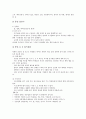 [남북통일]통일교육의 목표, 통일교육과 현장체험학습, 통일현장체험학습(통일현장학습)의 내용, 통일현장체험학습(통일현장학습)의 현황, 향후 통일현장체험학습(통일현장학습)의 방향 및 통일교육 관련 제언 고찰 5페이지