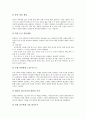 [남북통일]통일교육의 목표, 통일교육과 현장체험학습, 통일현장체험학습(통일현장학습)의 내용, 통일현장체험학습(통일현장학습)의 현황, 향후 통일현장체험학습(통일현장학습)의 방향 및 통일교육 관련 제언 고찰 6페이지