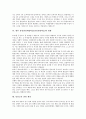 [남북통일]통일교육의 목표, 통일교육과 현장체험학습, 통일현장체험학습(통일현장학습)의 내용, 통일현장체험학습(통일현장학습)의 현황, 향후 통일현장체험학습(통일현장학습)의 방향 및 통일교육 관련 제언 고찰 9페이지