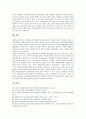 [남북통일]통일교육의 목표, 통일교육과 현장체험학습, 통일현장체험학습(통일현장학습)의 내용, 통일현장체험학습(통일현장학습)의 현황, 향후 통일현장체험학습(통일현장학습)의 방향 및 통일교육 관련 제언 고찰 10페이지