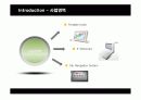 아이리버(i-river)의 글로벌 경영 6페이지