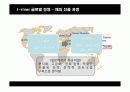 아이리버(i-river)의 글로벌 경영 15페이지