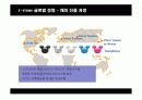 아이리버(i-river)의 글로벌 경영 17페이지