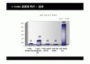아이리버(i-river)의 글로벌 경영 23페이지