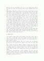 [파업]파업의 정의, 파업의 이론, 파업의 부정적 측면, 노조파업의 현실, 구로동맹파업과 1980년대 노동운동, 구로동맹파업의 성격과 노동운동사적 위치, 구로동맹파업의 전개와 사회운동세력의 지지연대투쟁 분석 3페이지