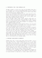 [파업]파업의 정의, 파업의 이론, 파업의 부정적 측면, 노조파업의 현실, 구로동맹파업과 1980년대 노동운동, 구로동맹파업의 성격과 노동운동사적 위치, 구로동맹파업의 전개와 사회운동세력의 지지연대투쟁 분석 12페이지
