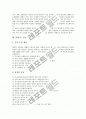 [효도]효(효도)의 어원, 효(효도)의 의미, 효사상(효도사상)의 유래, 효사상(효도사상)의 이론, 효(효도) 실천교육의 이론, 효(효도) 실천교육의 계획, 효(효도) 실천교육의 방법, 효(효도) 실천교육의 절차 분석 11페이지