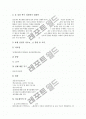 [효도]효(효도)의 어원, 효(효도)의 의미, 효사상(효도사상)의 유래, 효사상(효도사상)의 이론, 효(효도) 실천교육의 이론, 효(효도) 실천교육의 계획, 효(효도) 실천교육의 방법, 효(효도) 실천교육의 절차 분석 13페이지