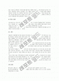 [효도]효(효도)의 어원, 효(효도)의 의미, 효사상(효도사상)의 유래, 효사상(효도사상)의 이론, 효(효도) 실천교육의 이론, 효(효도) 실천교육의 계획, 효(효도) 실천교육의 방법, 효(효도) 실천교육의 절차 분석 14페이지
