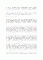[흄][경험론][경험주의][흄의 미학][흄의 도덕감이론][흄의 인성론][공리주의]흄의 경험론(경험주의), 흄의 미학, 흄의 도덕감이론, 흄의 인성론, 흄의 인성론과 공리주의 분석(흄, 경험론, 인성론, 공리주의) 9페이지