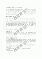 PC방(게임방, 피시방)의 정의와 필요성, PC방(게임방, 피시방)의 배경과 특징, PC방(게임방, 피시방)의 사업계획서와 운영방법 및 실태, PC방(게임방, 피시방) 문화사례로 본 향후 PC방(게임방, 피시방)의 개선 방안 4페이지