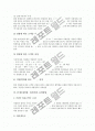 PC방(게임방, 피시방)의 정의와 필요성, PC방(게임방, 피시방)의 배경과 특징, PC방(게임방, 피시방)의 사업계획서와 운영방법 및 실태, PC방(게임방, 피시방) 문화사례로 본 향후 PC방(게임방, 피시방)의 개선 방안 8페이지