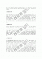 PC방(게임방, 피시방)의 정의와 필요성, PC방(게임방, 피시방)의 배경과 특징, PC방(게임방, 피시방)의 사업계획서와 운영방법 및 실태, PC방(게임방, 피시방) 문화사례로 본 향후 PC방(게임방, 피시방)의 개선 방안 12페이지