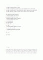 [방송통신위원회][방송][통신][방송법]방송과 통신의 융합, 방송통신위원회의 위상, 방송통신위원회의 통합범위와 성격, 방송통신위원회의 구성, 방송통신위원회와 법구조의 한계, 방송통신위원회의 개선방안 분석 2페이지