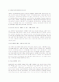 [방송통신위원회][방송][통신][방송법]방송과 통신의 융합, 방송통신위원회의 위상, 방송통신위원회의 통합범위와 성격, 방송통신위원회의 구성, 방송통신위원회와 법구조의 한계, 방송통신위원회의 개선방안 분석 7페이지