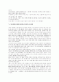 [봉사활동][자원봉사활동]봉사활동(자원봉사활동)의 의미, 봉사활동(자원봉사활동)의 필요성, 봉사활동(자원봉사활동)의 원리, 봉사활동(자원봉사활동)의 현황과 유의점, 봉사활동(자원봉사활동)의 문제점과 향후 제고 방안 분석 5페이지