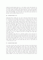 수준별교육과정의 의미와 목적, 수준별교육과정의 배경과 자료개발, 수준별교육과정의 도입과 교사, 수준별교육과정의 특별보충과정의 내용, 수준별교육과정의 특별보충과정의 운영, 수준별교육과정의 지도와 평가 4페이지