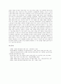 수준별교육과정의 의미와 목적, 수준별교육과정의 배경과 자료개발, 수준별교육과정의 도입과 교사, 수준별교육과정의 특별보충과정의 내용, 수준별교육과정의 특별보충과정의 운영, 수준별교육과정의 지도와 평가 10페이지