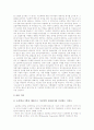 [기초학력진단평가][기초학력][학력평가]기초학력의 개념, 기초학력진단평가의 배경, 기초학력진단평가의 추진계획, 기초학력진단평가의 해설자료, 기초학력진단평가의 비판, 기초학력진단평가 관련 제안 고찰 8페이지