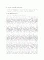 [기초학력진단평가][기초학력][학력평가]기초학력의 개념, 기초학력진단평가의 배경, 기초학력진단평가의 추진계획, 기초학력진단평가의 해설자료, 기초학력진단평가의 비판, 기초학력진단평가 관련 제안 고찰 10페이지
