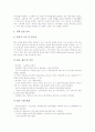 [기초학력진단평가][기초학력][학력평가]기초학력의 개념, 기초학력진단평가의 배경, 기초학력진단평가의 추진계획, 기초학력진단평가의 해설자료, 기초학력진단평가의 비판, 기초학력진단평가 관련 제안 고찰 11페이지