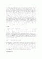 [기초학력진단평가][기초학력][학력평가]기초학력의 개념, 기초학력진단평가의 배경, 기초학력진단평가의 추진계획, 기초학력진단평가의 해설자료, 기초학력진단평가의 비판, 기초학력진단평가 관련 제안 고찰 14페이지