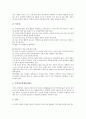 [특수교육]장애아동(특수아동)의 분류, 장애아동(특수아동)의 특성과 장애아동(특수아동)의 교육권, 장애아동(특수아동)의 유형별교육법, 장애아동(특수아동)의 교육지원 및 향후 장애아동(특수아동)의 교육 방향 9페이지