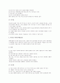 [특수교육]장애아동(특수아동)의 분류, 장애아동(특수아동)의 특성과 장애아동(특수아동)의 교육권, 장애아동(특수아동)의 유형별교육법, 장애아동(특수아동)의 교육지원 및 향후 장애아동(특수아동)의 교육 방향 12페이지