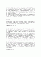 [특수교육]장애아동(특수아동)의 분류, 장애아동(특수아동)의 특성과 장애아동(특수아동)의 교육권, 장애아동(특수아동)의 유형별교육법, 장애아동(특수아동)의 교육지원 및 향후 장애아동(특수아동)의 교육 방향 15페이지