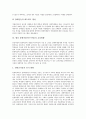 [특수교육]장애아동(특수아동)의 분류, 장애아동(특수아동)의 특성과 장애아동(특수아동)의 교육권, 장애아동(특수아동)의 유형별교육법, 장애아동(특수아동)의 교육지원 및 향후 장애아동(특수아동)의 교육 방향 17페이지