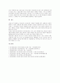 [특수교육]장애아동(특수아동)의 분류, 장애아동(특수아동)의 특성과 장애아동(특수아동)의 교육권, 장애아동(특수아동)의 유형별교육법, 장애아동(특수아동)의 교육지원 및 향후 장애아동(특수아동)의 교육 방향 19페이지
