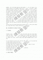 [시각장애아교육]장애아동(특수아동)의 정의, 장애아동(특수아동)의 교육과 시각장애아동의 교육, 시력장애아동의 교육, 저시력아동의 교육, 시각장애아동의 유형별 교육내용 및 향후 시각장애아동교육의 방향 분석 13페이지