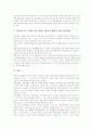 장애인직업교육의 구성, 장애인직업교육과 준비교육, 장애인직업교육과 전환교육, 장애인직업교육과 직업재활 및 장애인직업교육의 실태, 장애인직업교육의 문제점, 장애인직업교육의 방향, 장애인직업교육관련 제언 17페이지