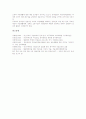 장애인직업교육의 구성, 장애인직업교육과 준비교육, 장애인직업교육과 전환교육, 장애인직업교육과 직업재활 및 장애인직업교육의 실태, 장애인직업교육의 문제점, 장애인직업교육의 방향, 장애인직업교육관련 제언 18페이지