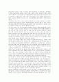 [천도교][청년동맹][청년당]천도교의 운명과 의미, 천도교의 본질, 천도교와 조국광복회, 천도교와 반일민족통일운동, 천도교청년당과 신문화운동, 천도교청년회와 청년동맹, 천도교청년동맹과 신간회활동 분석 4페이지