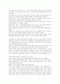 [천도교][청년동맹][청년당]천도교의 운명과 의미, 천도교의 본질, 천도교와 조국광복회, 천도교와 반일민족통일운동, 천도교청년당과 신문화운동, 천도교청년회와 청년동맹, 천도교청년동맹과 신간회활동 분석 6페이지