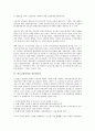 [천도교][청년동맹][청년당]천도교의 운명과 의미, 천도교의 본질, 천도교와 조국광복회, 천도교와 반일민족통일운동, 천도교청년당과 신문화운동, 천도교청년회와 청년동맹, 천도교청년동맹과 신간회활동 분석 7페이지
